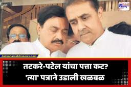 Internal Conflict in NCP: राष्ट्रवादीत मोठी उलथापालथ; सुनील तटकरेंचे पद धोक्यात? निवडणूक आयोगाला दिलेल्या पत्रात बड्या नेत्यांच्या पदांना कात्री