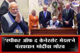 PM Narendra Modi: इतिहास घडला! इस्रायलच्या संसदेत ‘मोदी-मोदी’चा जयघोष; पॅलेस्टाईनकडून सर्वोच्च सन्मान मिळवणारे मोदी ठरले ‘जागतिक नेते’