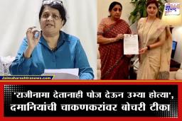 Anjali Damania: ‘राजकारणी नको, IPS किंवा निवृत्त न्यायाधीशांना आयोगाचे अध्यक्ष बनवा…’; रुपाली चाकणकरांच्या राजीनाम्यानंतर अंजली दमानिया यांची मागणी