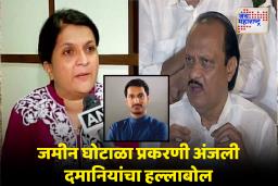 Anjali Damania : अंजली दमानियांच्या निशाण्यावर अजित पवार!  &quot24 तासांत राजीनामा घ्या.. नाहीतर", फडणवीसांना थेट इशारा