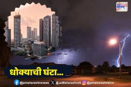 Weather Updates : आयएमडीने वर्तवला ‘या’ ठिकाणी बर्फाचा अंदाज
