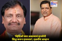 Heading : Mahendra Dalvi Viral Video : पैशानं भरलेल्या बॅगेनंतर आता नोटांचं बंडल; दानवेंचा आणखी एक Video Bomb, महेंद्र दळवींनी आरोप झुगारून लावले