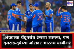 T20 World Cup: सिक्सर किंग शिवम दुबेचा रुद्र अवतार; 31 चेंडूत 66 धावा अन् दोन विकेट्स, नेदरलँड्सचं वर्ल्ड कपमधून पॅकअप