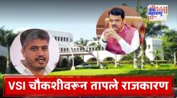VSI Enquiry: पुण्यातील वसंतदादा शुगर इन्स्टिट्यूट चौकशीवरून रोहित पवारांनी मुख्यमंत्र्यांसह सरकारवर साधला निशाणा