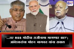 Prakash Ambedkar: ‘इराणशी मैत्री केली असती तर तेल मिळालं असतं…’; इंधन टंचाईनंतर प्रकाश आंबेडकरांचा मोदी सरकारवर निशाणा
