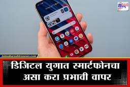 Smart Mobile Settings:  अँड्रॉइड वापरकर्त्यांसाठी ‘स्मार्ट’ टिप्स; रोजची कामे सोपी करणारे ‘हे’ भन्नाट फीचर्स तुम्हाला माहीत आहेत का?