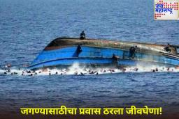 येमेनमधील समुद्रात स्थलांतरितांची बोट उलटली; 68 जणांचा मृत्यू, 74 बेपत्ता