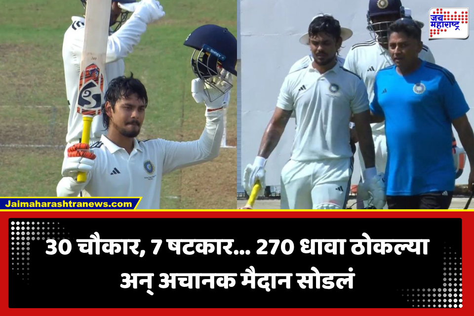 Ishan Kishan News: ईशान किशनचे भारतीय कसोटी संघात होणार पुनरागमन ? दुलीप ट्रॉफीच्या दोन्ही डावांत शतकी धावांचा पाऊस