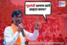 गृहमंत्री जागे आहात का?; जरांगेंचा सरकारवर हल्लाबोल