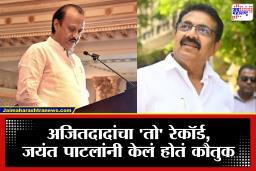 Ajit Pawar Passes Away: महाराष्ट्राच्या अर्थसत्तेवर अजित पवारांची मजबूत पकड; शेषराव वानखेडेंनंतर 11 वेळा अर्थसंकल्प सादर करण्याचा विक्रम इतिहासात जमा