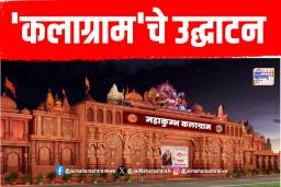 महाकुंभ 2025 : केंद्रीय मंत्री शेखावत यांनी केले ‘कलाग्राम’चे उद्घाटन 