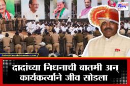 Ajit Pawar : दादांच्या निधनानंतर कट्टर समर्थकानेही त्यागले प्राण, अंत्यविधीवरुन परतताना करुण अंत