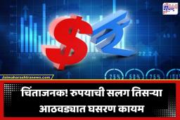 Rupee Vs Dollar: डॉलर सुस्साट, रुपया कोमात; पहिल्यांदा गाठला 95.12 चा नीचांकी स्तर, कच्च्या तेलाचा भडका घसरणीमागे कारणीभूत