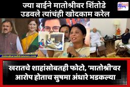 Ashok Kharat Nashik Case : केसरकर, चाकणकर यासारख्या लोकांनी खरातला पोसलं, यांचे आर्थिक सोर्स काय?