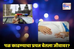 Bengaluru News : हॉटेलमध्ये पार्टीत धिंगाणा! पोलिसांनी छापा टाकल्यानंतर तरुणीने केला भलताच प्रकार