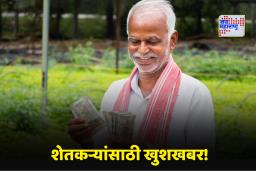 PMFBY :  शेतकऱ्यांसाठी मोठा दिलासा! पिक विमा योजनेत ऐतिहासिक बदल जाहीर