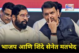 BJP Shiv Sena Alliance : जागावाटपाचा वाद विकोपाला! 14 महापालिकांमध्ये भाजप–शिंदे गटाच्या युतीत फूट