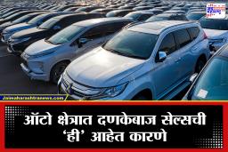 Auto Sales December : ऑटो क्षेत्रात विक्रीचा नवा उच्चांक! डिसेंबर 2025 मध्ये मारुती, टाटा आणि महिंद्राचा धमाका सेल