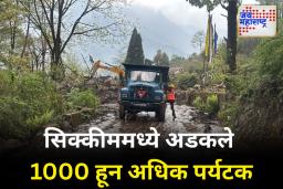 भूस्खलनामुळे 1000 हून अधिक पर्यटक सिक्कीममध्ये अडकले