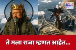 Donald Trump AI Video : ‘मी राजा नाही…’, ‘No Kings’प्रदर्शनावर ट्रम्प यांनी स्वत:चाच व्हिडीओ केला शेअर, पाहून तुम्हीही व्हाल थक्क