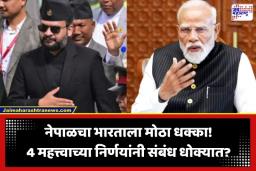 India-Nepal Relations: नेपाळमध्ये ‘बालेन पर्व’ सुरू होताच भारत-नेपाळ मैत्रीत मिठाचा खडा; 45 दिवसांत भारताविरोधी घेतले ‘हे’ मोठे निर्णय