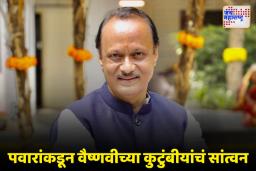 कोणाचाही हस्तक्षेत सहन करु नका; अजित पवारांच्या पोलिसांना सूचना