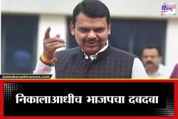 Municipal Election Result 2026 : निकालाआधीच विजयी पताका! भाजपचे 7 उमेदवार बिनविरोध विजयी
