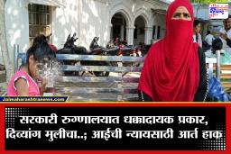 Crime News: 14 वर्षांची मुलगी वेदनेने कळवळत होती, निर्दयी डॉक्टरने केलं अमानुष कृत्य, 25 हजार न दिल्याच्या रागात…