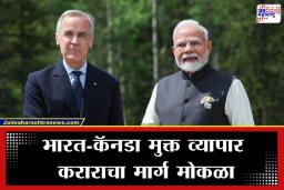 India Canada Trade Deal: भारताच्या अणुऊर्जा कार्यक्रमाला मिळणार बळ;  कॅनडासोबत 2.6 अब्ज डॉलरचा ‘युरेनियम’ करार, वीज टंचाई मिटणार?