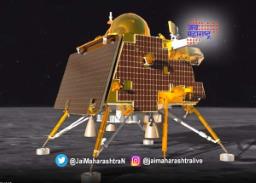 असं उतरलं चांद्रयान – ३, इसरोकडून व्हिडीओ प्रसिद्ध