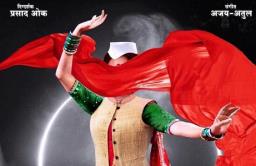 प्रसाद ओक दिग्दर्शित ‘चंद्रमुखी’ चा फर्स्ट लूक ‘सोशल मीडिया’वर