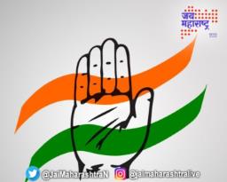 काँग्रेसची दुसरी उमेदवार यादी जाहीर