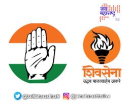 शिउबाठा आणि काँग्रेसमधला तणाव वाढला