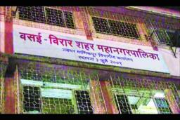 वसई विरार महापालिकेच्या आगामी पालिका निवडणुकीसांठी एकूण 115 प्रभाग निश्चित