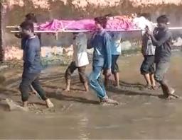 मृत्यूनंतरही मरणयातना, ‘अशी’ न्यावी लागतेय अंत्ययात्रा!