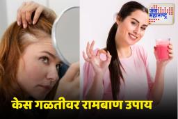 Beauty Tips: तुमचे केस गळत असतील तर हे पेय ठरेल वरदान