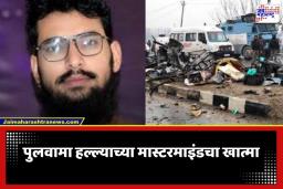 Hamza Burhan Death: पुलवामा हल्ल्याचा मास्टरमाइंड हमजा बुरहानचा पाकिस्तानमध्ये खात्मा; अज्ञात हल्लेखोरांनी घातल्या गोळ्या