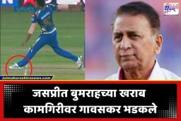 Sunil Gavaskar: ‘हे अजिबात खपवून घेतलं जाणार नाही’; बुमराहवर का संतापले सुनील गावसकर, भर मैदानातच टोचले कान