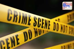 Gondia Crime News: बायको आणि बहिणीच्या मदतीने आईचा काढला काटा; 7 आरोपी अटकेत