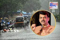 Devendra Fadanvis on Rain Update :  मुंबईला रेड अलर्ट ! मुख्यमंत्री देवेंद्र फडणवीस यांनी पावसाबद्दल दिली महत्त्वाची अपडेट