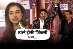 Farhana Bhatt on Bigg Boss 19 winner : "तो त्या लायक नाही" ‘बिग बॉस 19’ च्या विजेत्यावर फरहाना भट्टची तिखट प्रतिक्रिया