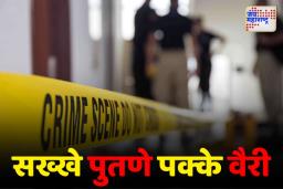 क्राईम पेट्रोल पाहून रचला खूनाचा डाव; दोन पुतण्यांनी केला चुलत्याचा घात