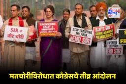 Congress Rally Against SIR: ‘मतचोरी’च्या आरोपांवर काँग्रेसचे शक्तीप्रदर्शन; दिल्लीच्या रामलीला मैदानावर मोठी रॅली