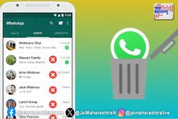 चुकून WhatsApp मेसेज डिलीट झाले? ‘या’ सोप्या ट्रिक्सने रिकव्हर करा!