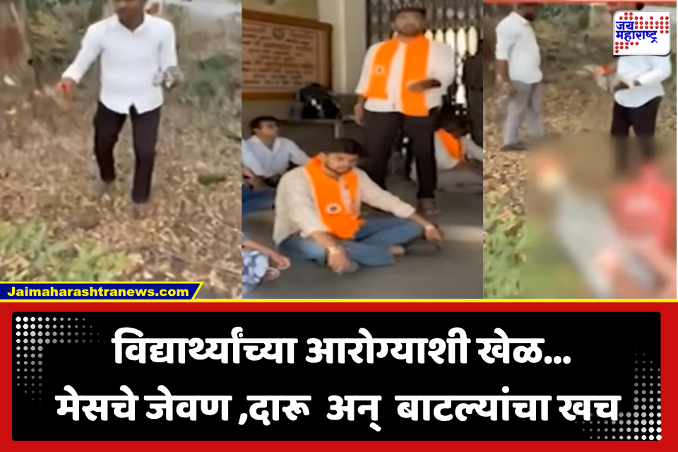 Amravati University: विद्यापीठ की दारूचा अड्डा? अमरावतीतील विद्यार्थ्यांचे आरोग्य धोक्यात…