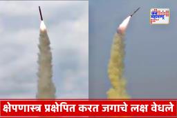 North Korea Missile Test: उत्तर कोरियाची समुद्रातून क्रूझ क्षेपणास्त्र चाचणी; अमेरिकेला दिला इशारा