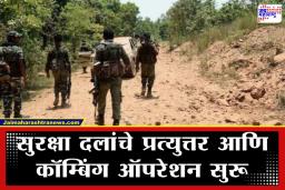 CRPF Personnel Injured: झारखंडमध्ये नक्षलवाद्यांचा आयईडी स्फोट; सीआरपीएफचे दोन जवान जखमी