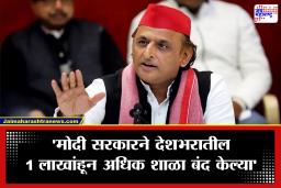 Akhilesh Yadav: ‘सरकारने मागासवर्गीय समाजाचा शिक्षणाचा अधिकार हिरावून घेतला’; संसदेत अखिलेश यादव यांचा केंद्र सरकारवर गंभीर आरोप