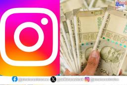Instagram Launch Amazing Feature: इंस्टाग्रामने लाँच केले गजब फीचर; आता क्रिएटर्स दररोज कमवू शकतात पैसे
