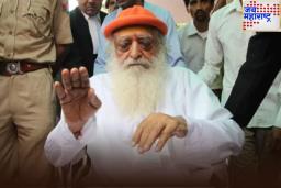 Asaram Surrendered In Jodhpur: 235 दिवसांनंतर आसाराम पुन्हा तुरुंगात; जोधपूर मध्यवर्ती कारागृहात केलं आत्मसमर्पण
